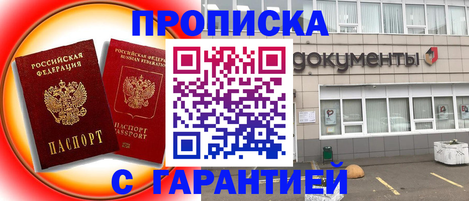 временная регистрация поиск в Советской Гавани