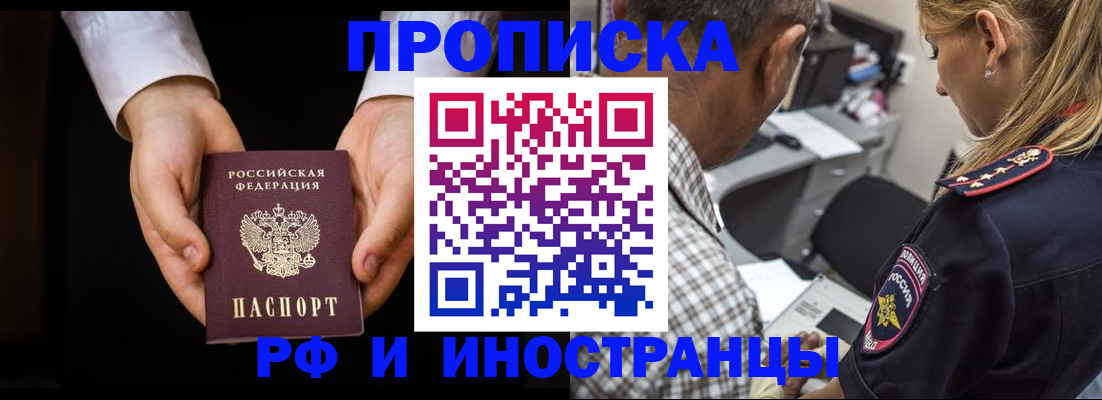 временная регистрация собственник в Советской Гавани